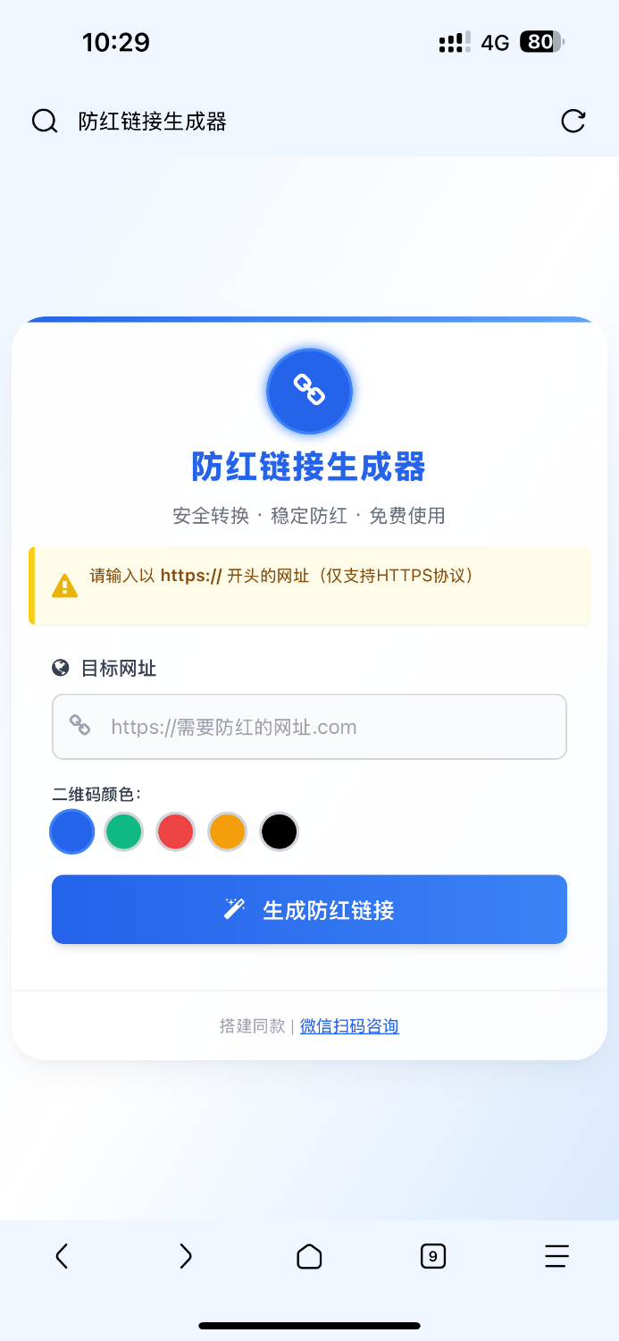 COS域名防红防封强开源码-钱老源码网
