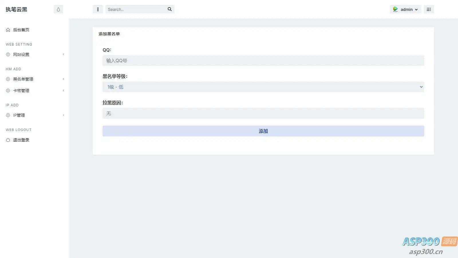 玖逸云黑系统全解无后门 +搭建教程 v1.3.0