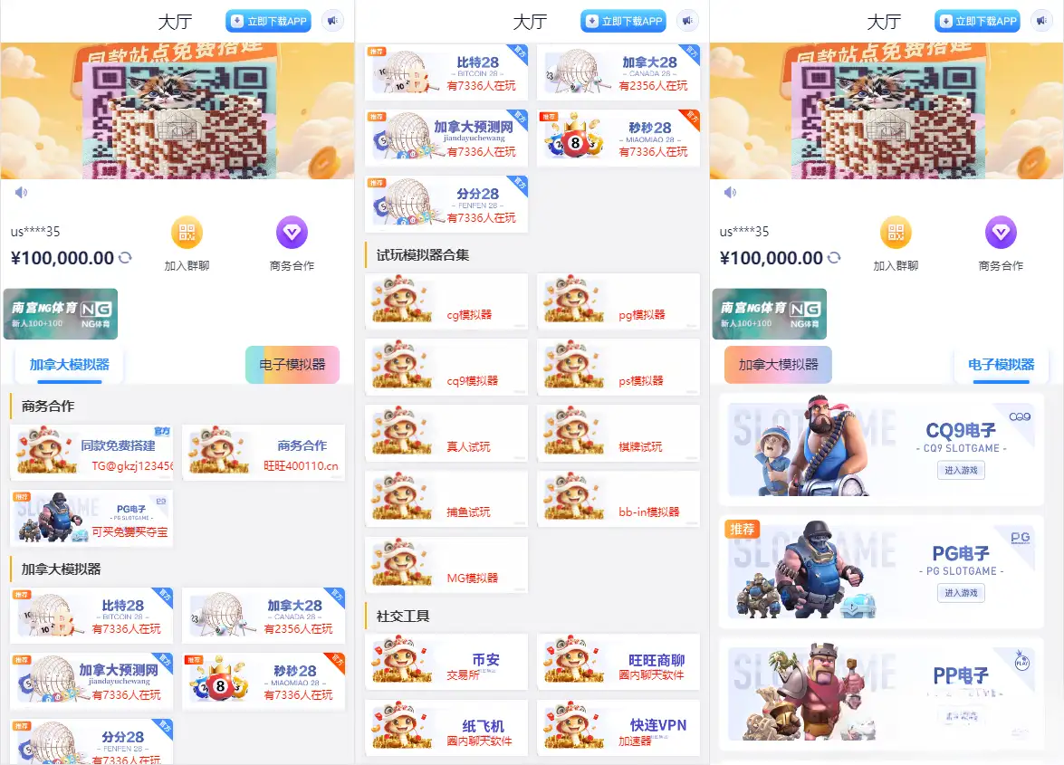 导航网网站源码-游戏在线试玩导航系统-钱老源码网