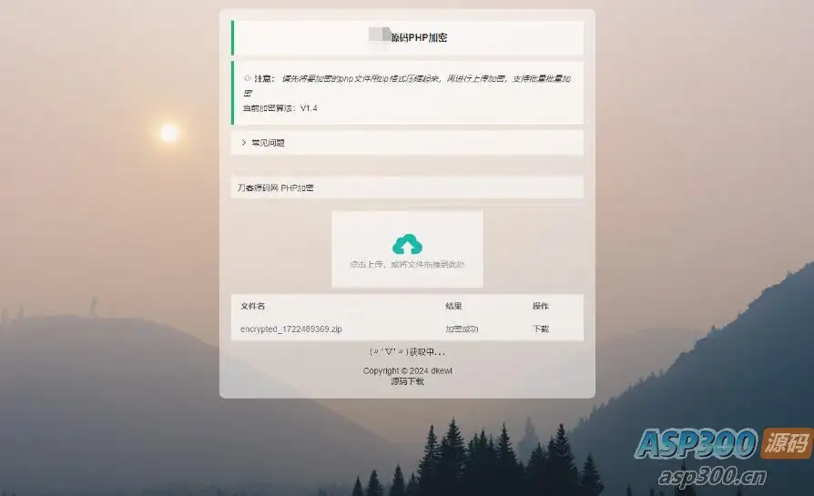 最新小猫咪PHP加密系统源码V1.4_本地API接口_带后台-钱老源码网