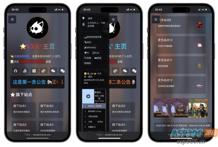 精美导航引导页HTML源码 自适应手机/电脑，无后台-钱老源码网