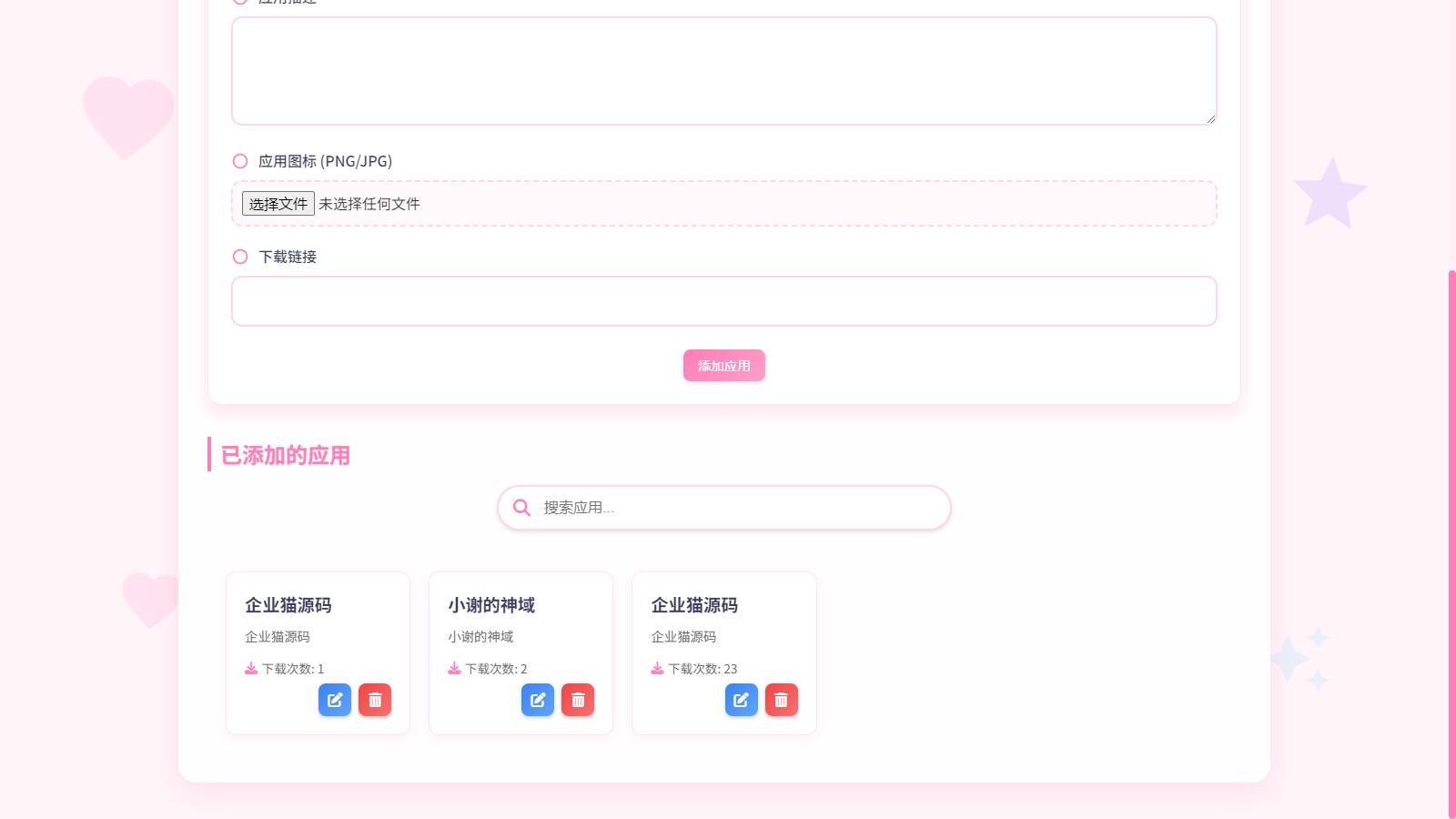 资源库系统源码 | 可自定义下载网址 带后台