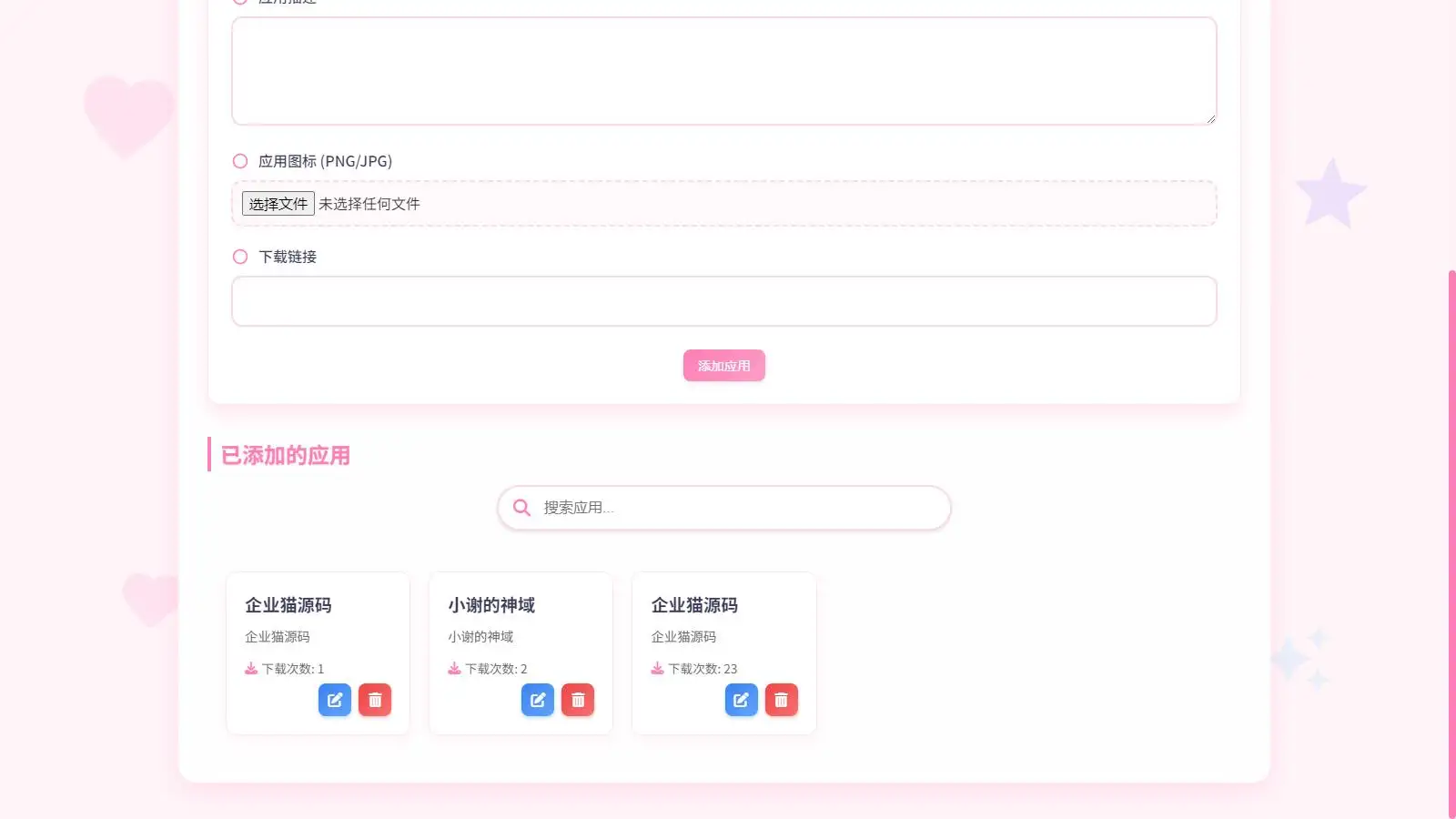 资源库系统源码 | 可自定义下载网址 带后台