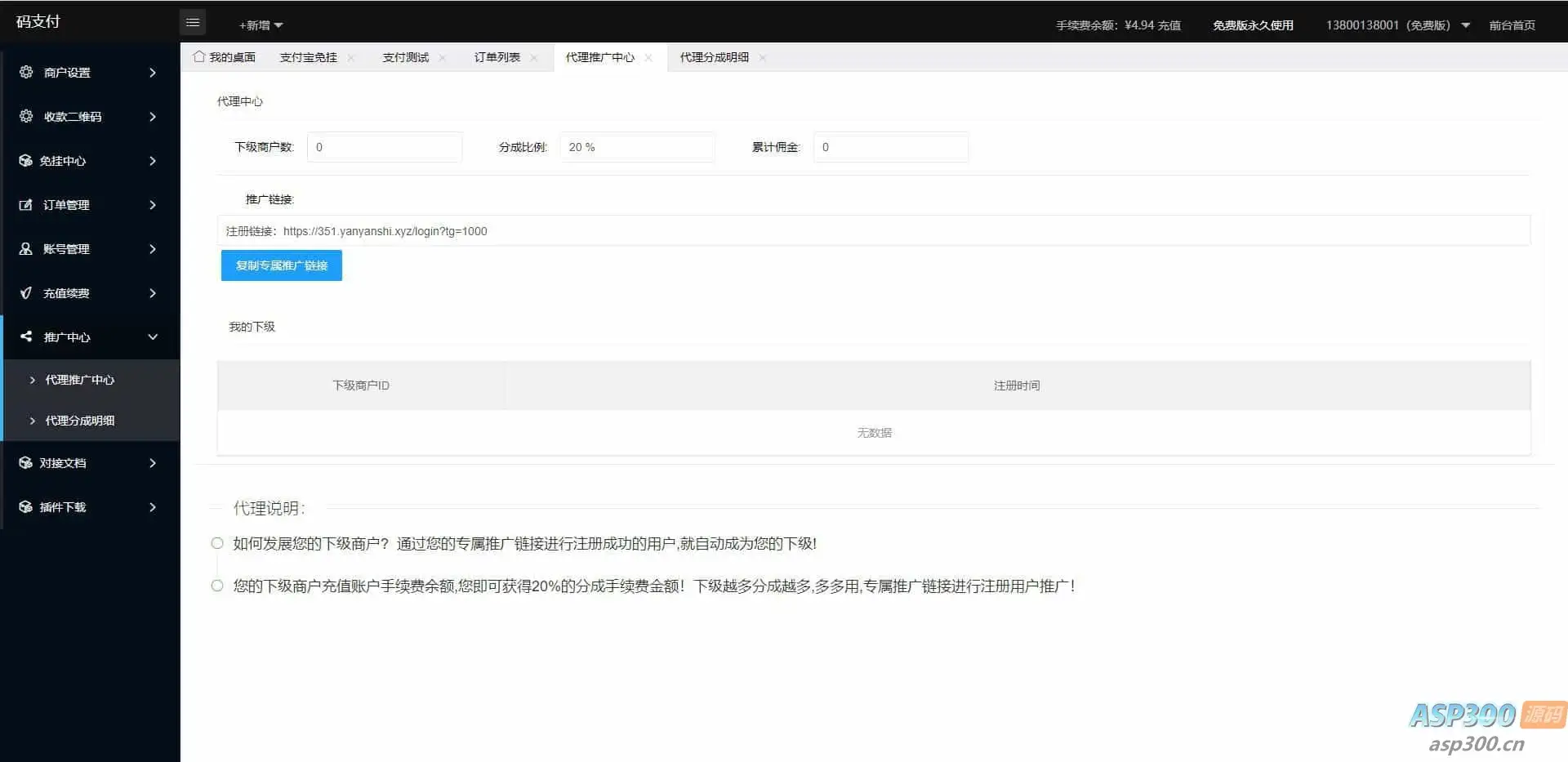 码支付系统三网免挂个人免签支付兼容易支付