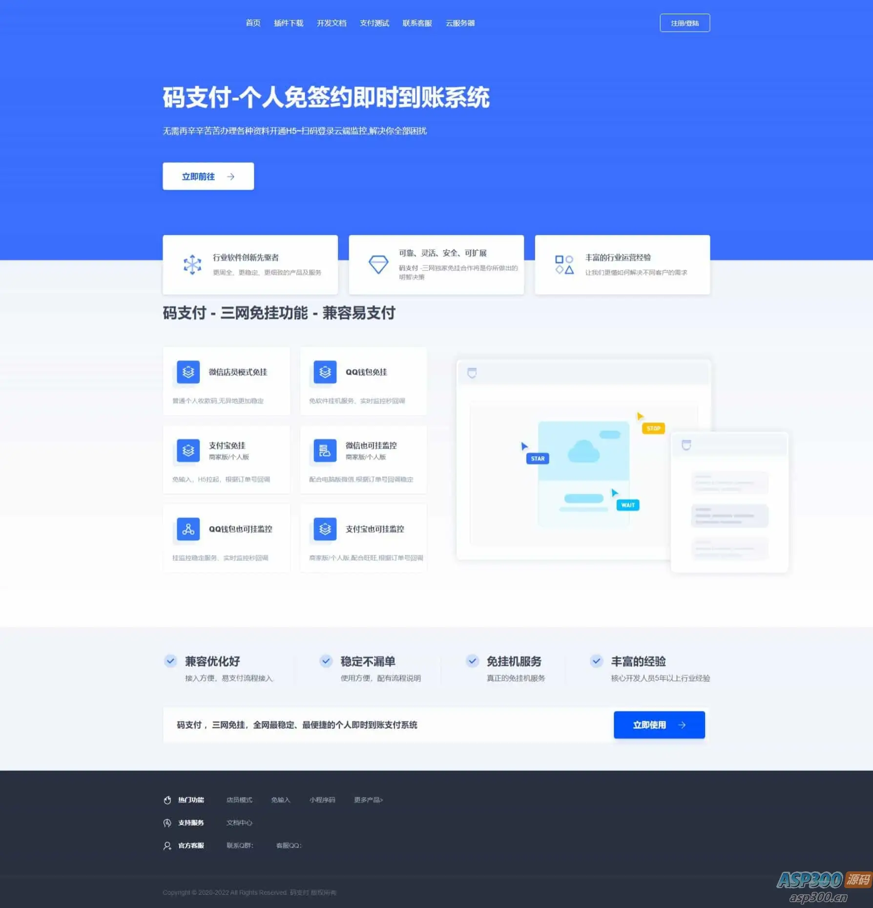 码支付系统三网免挂个人免签支付兼容易支付-钱老源码网