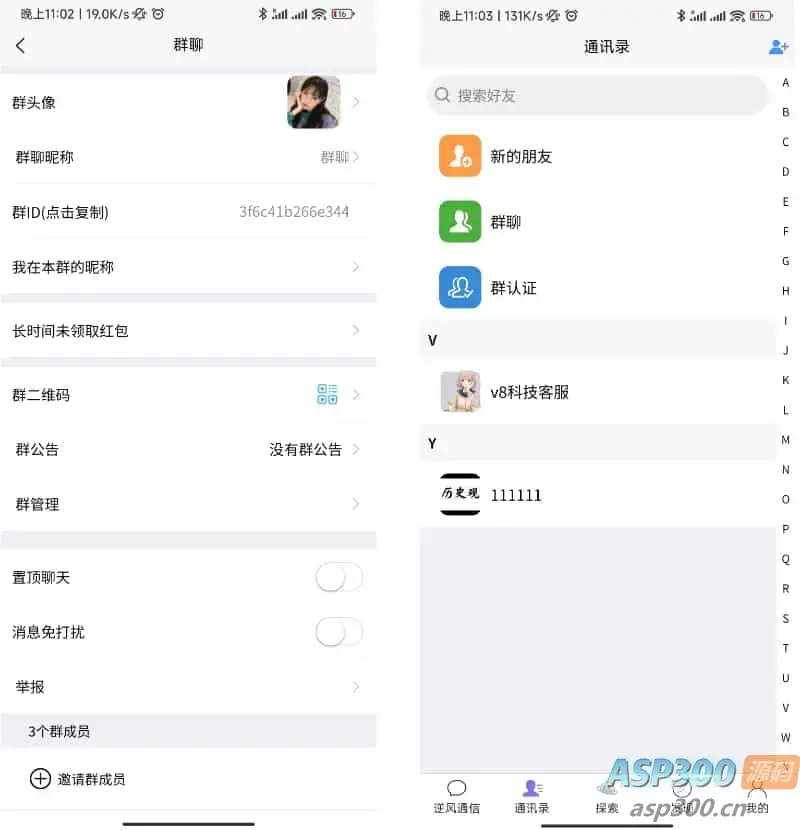 uniapp版即时通讯软件 IM社交交友聊天系统 语音视频通话双端APP 聊天交友APP源码 搭建视频教程