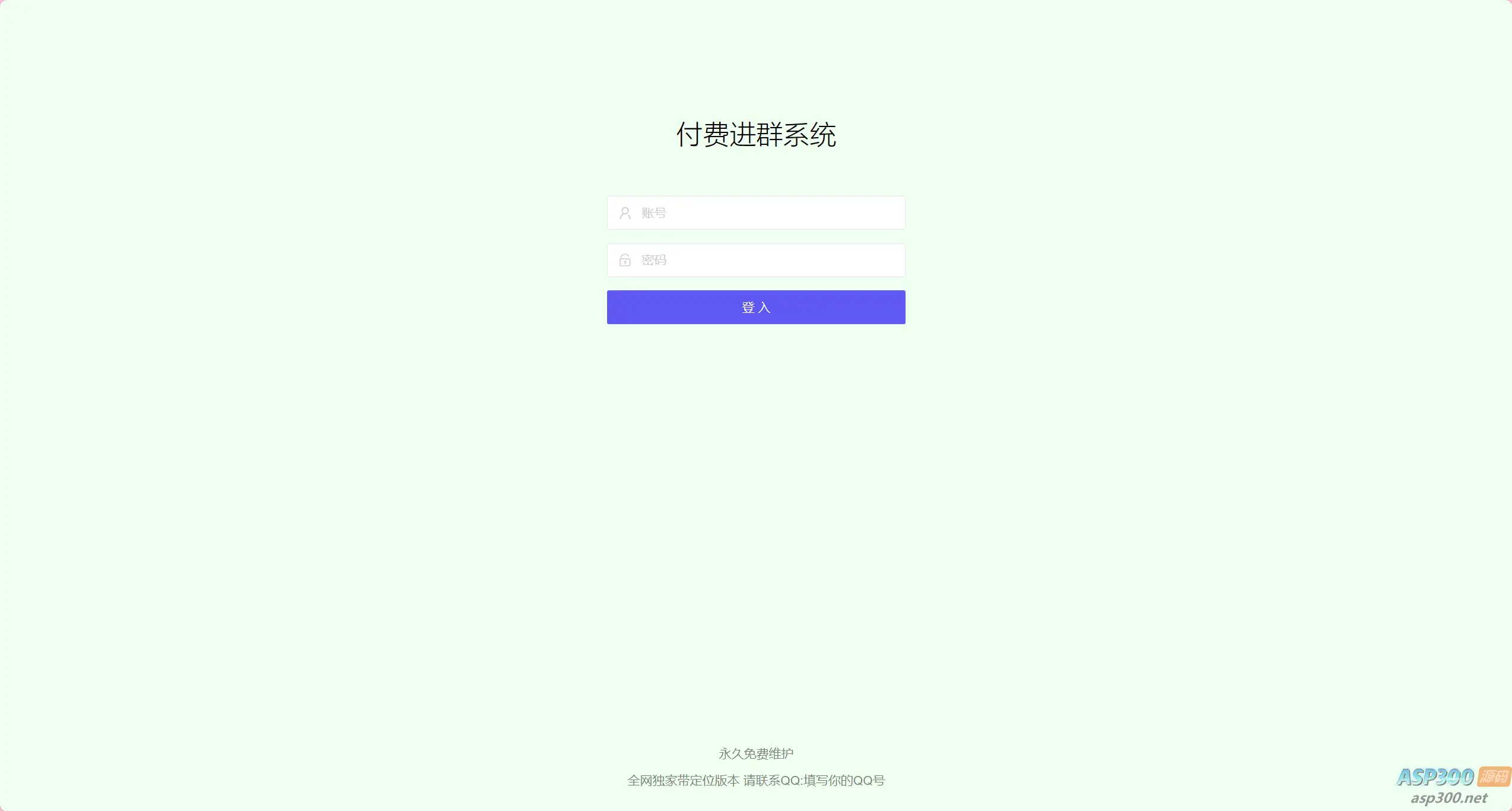 某鱼购买的付费进群系统源码 带定位完整版附教程