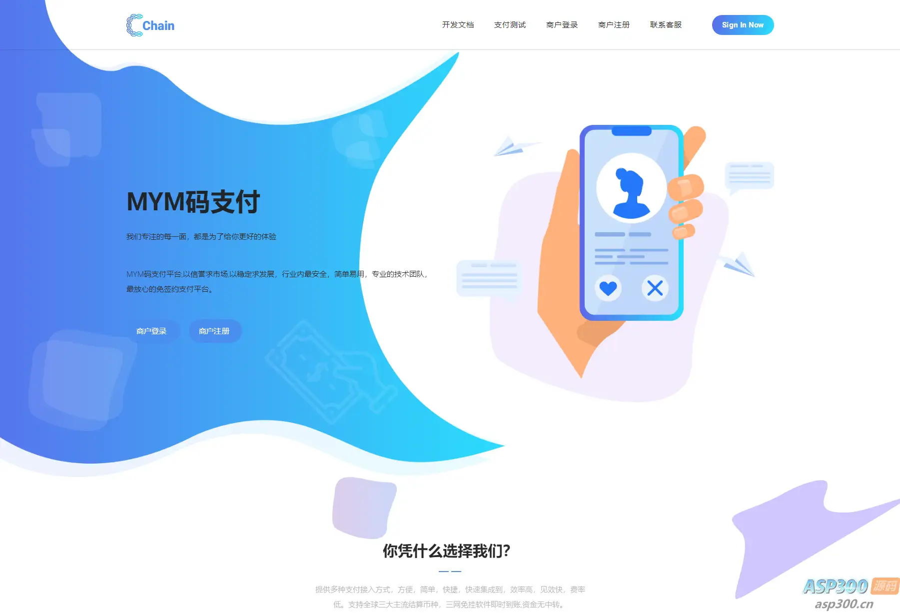 MYM码支付源码 2024又一款全新码支付源码-钱老源码网