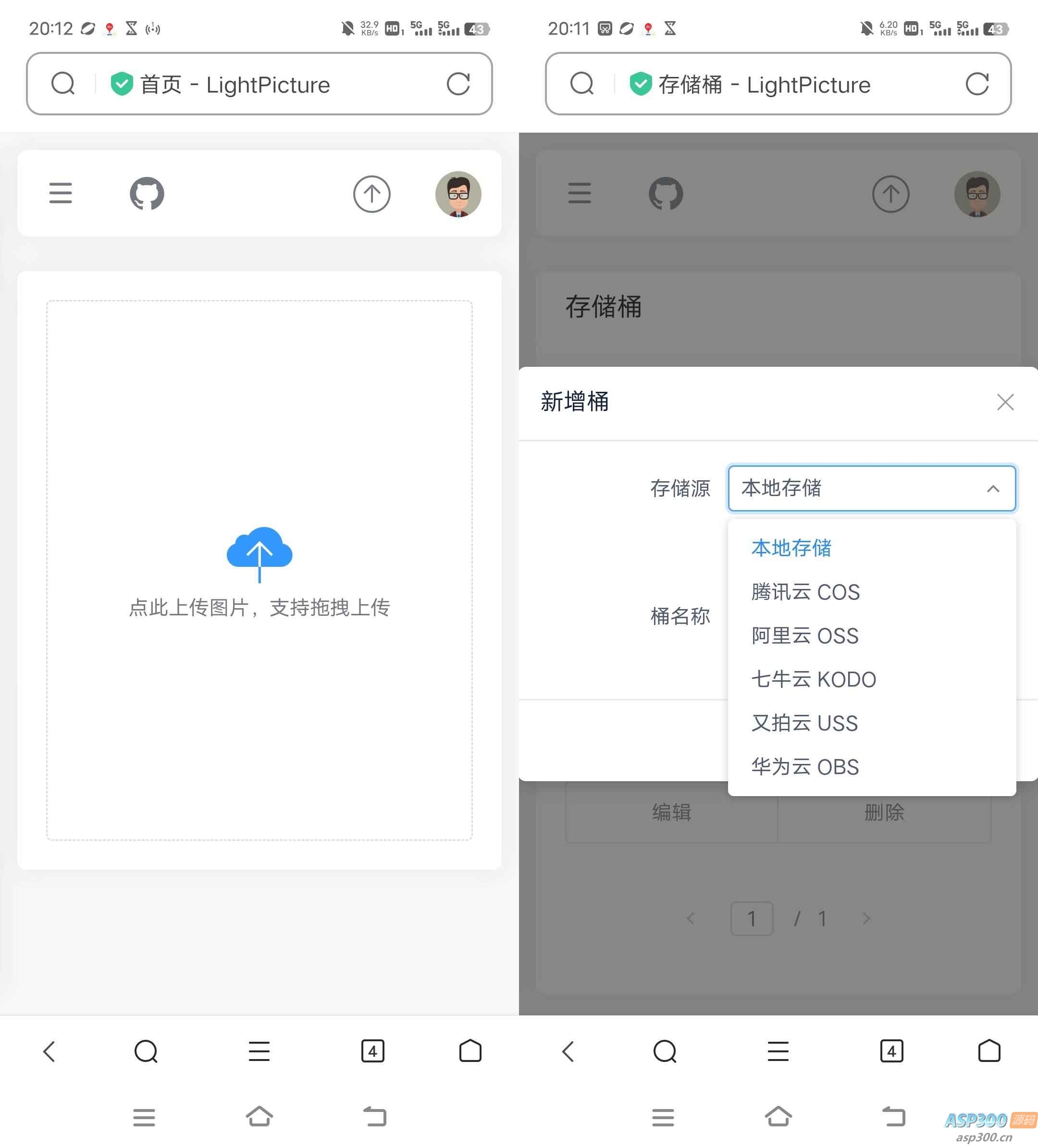 LightPicture图床系统-钱老源码网