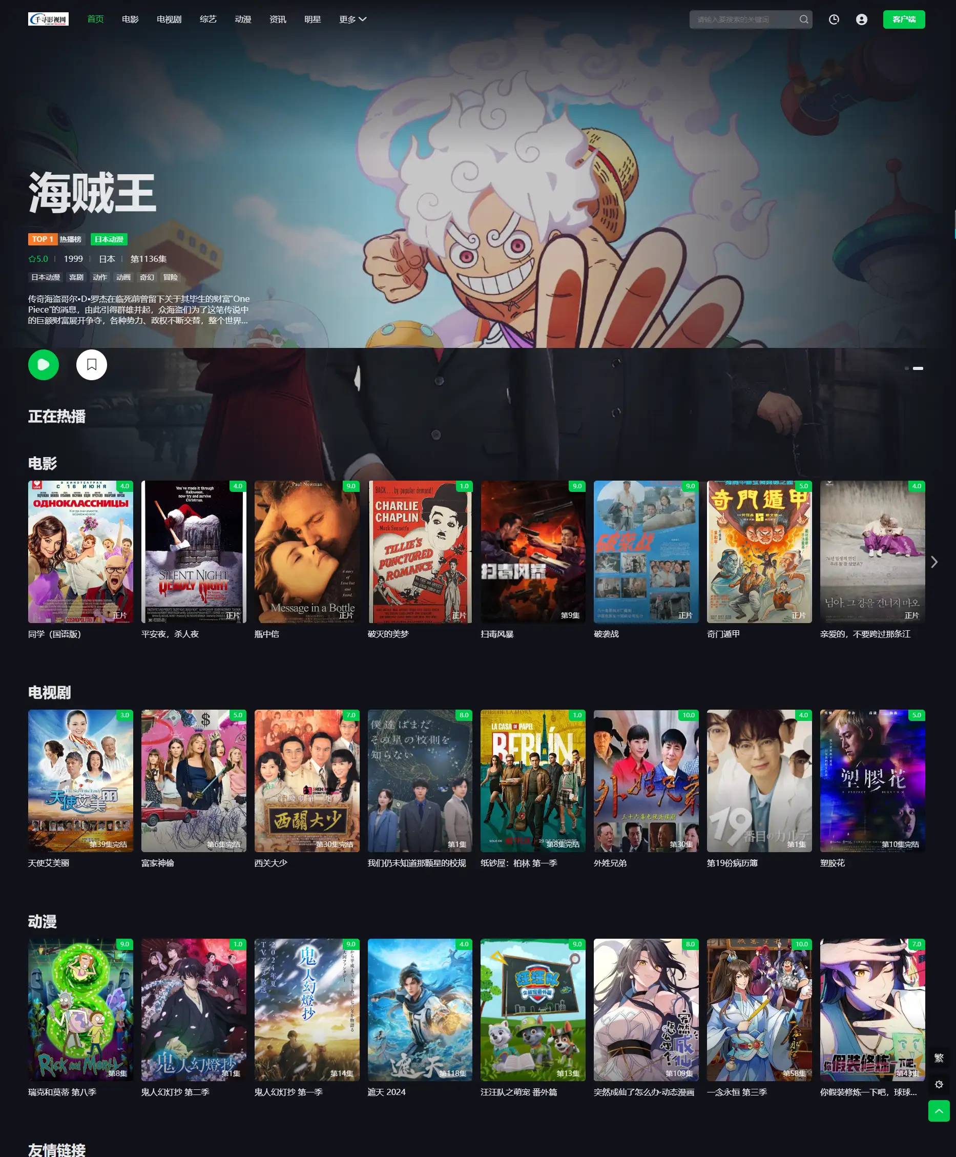 首涂第45套模板苹果cmsv10仿爱奇艺模板-钱老源码网
