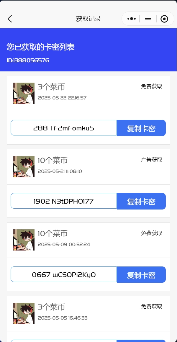发卡小程序，口令小程序，多功能小程序源码发卡小程序|发卡|小程序|源码|流量主|广告