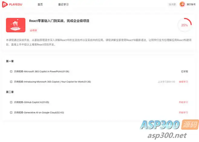 PlayEdu搭建私有化内部培训平台 内部培训平台的系统
