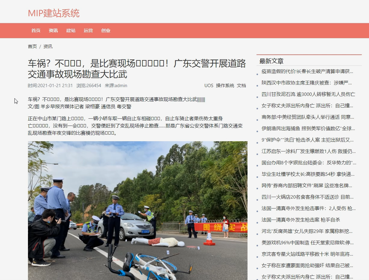 零距离站群建站系统+视频教程 自动采集-钱老源码网