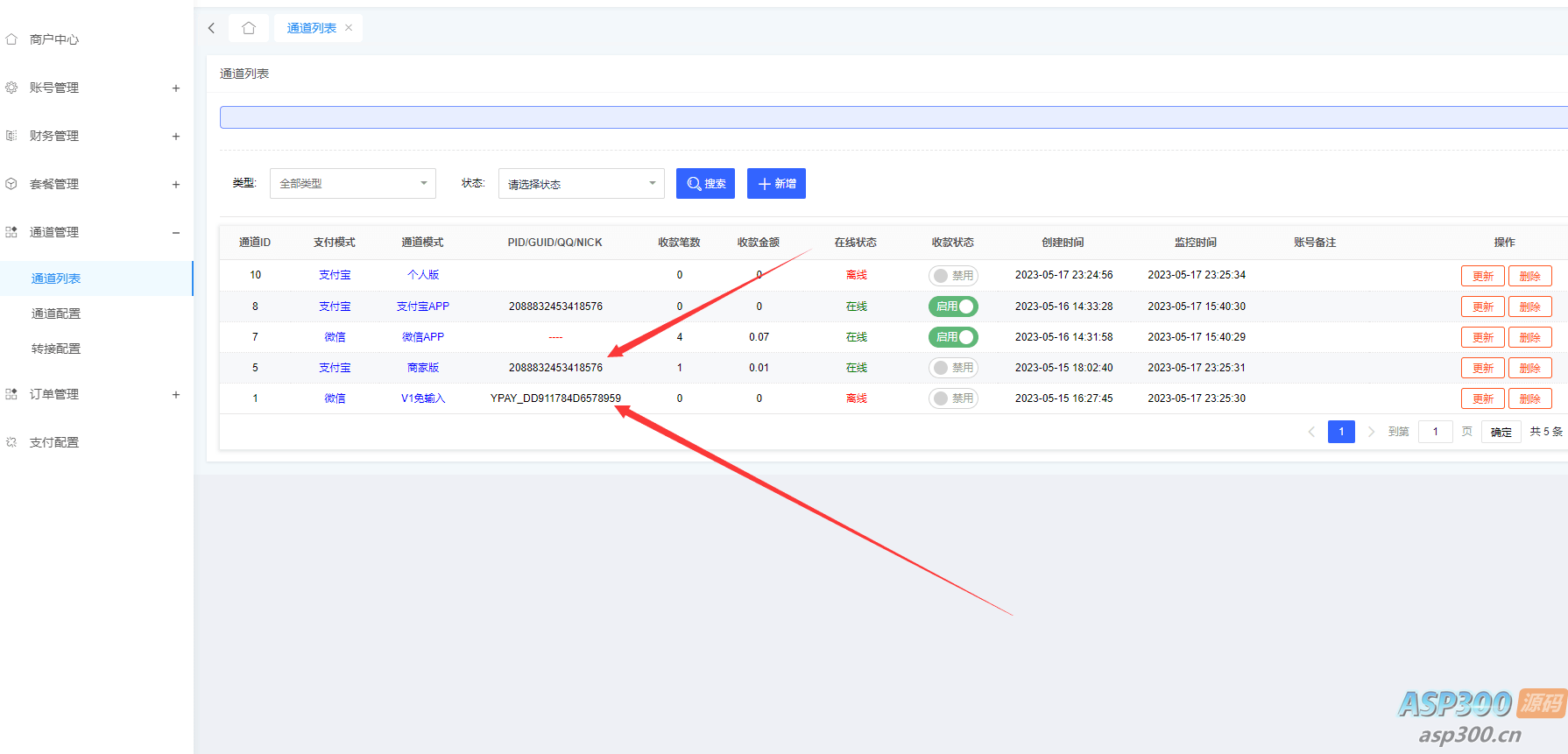 两套不同版本源支付源码