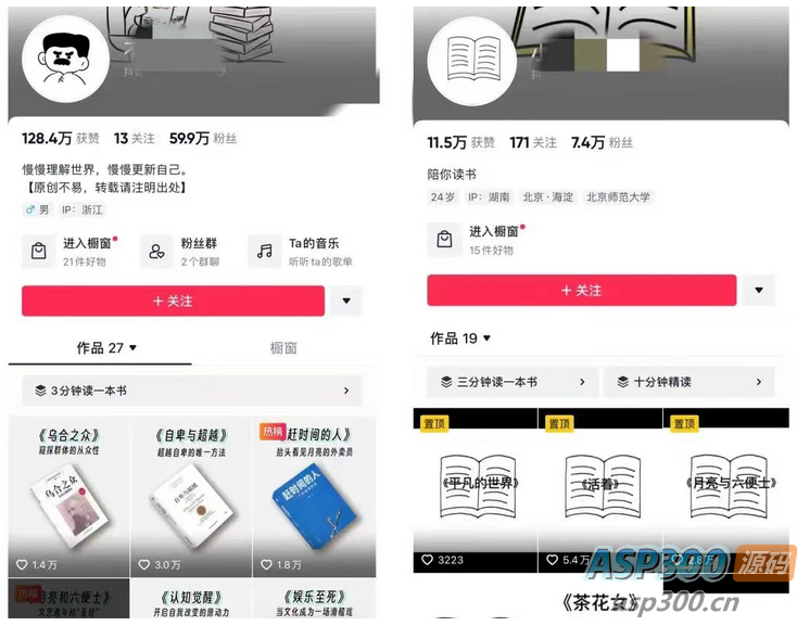 AI助力书单解说项目，单日粉丝增长1W+-钱老源码网