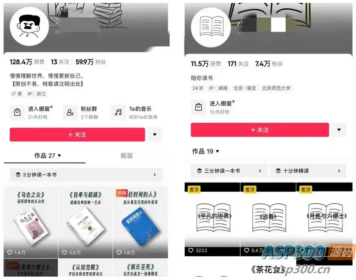 AI助力书单解说项目，单日粉丝增长1W+-钱老源码网