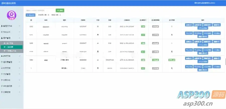 【即时通讯im】官方群/交友软件/完善收藏笔记/客服聊天/安卓+ios/聊天APP源码