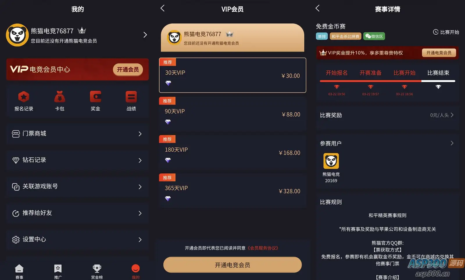 熊猫电竞赏金电竞源码：APP+H5双平台，附带搭建教程，支持专业级搭建