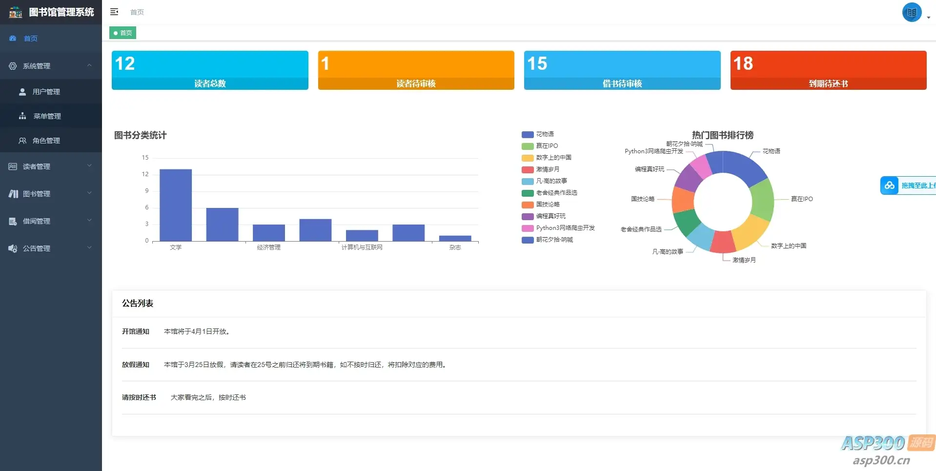 springboot图书馆管理系统前后端分离版本加论文