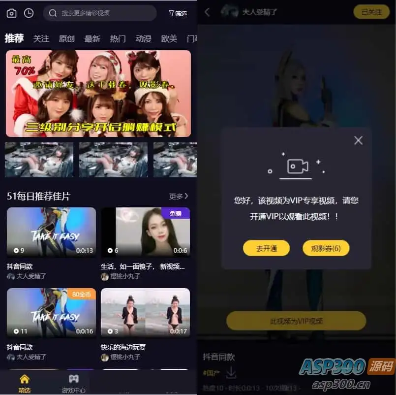 fastadmin框架短视频系统视频知识付费源码-钱老源码网
