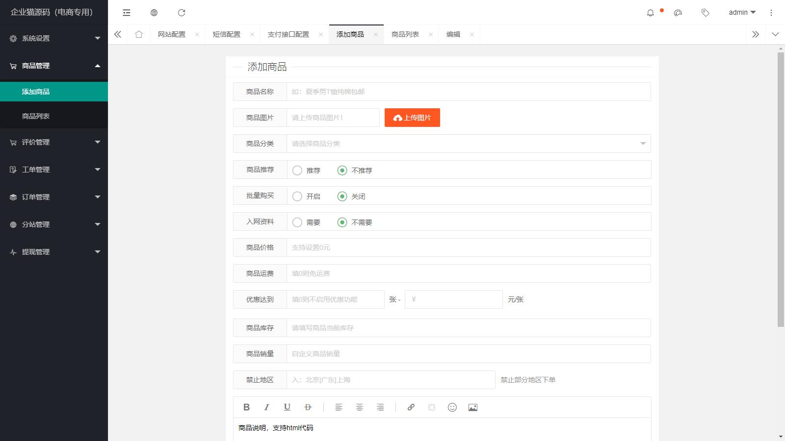 2025全新版本免登录抖音商城系统/H5商城源码/抖音快手引流商城直播带货商城手机商城快捷购物商城/已对接易支付