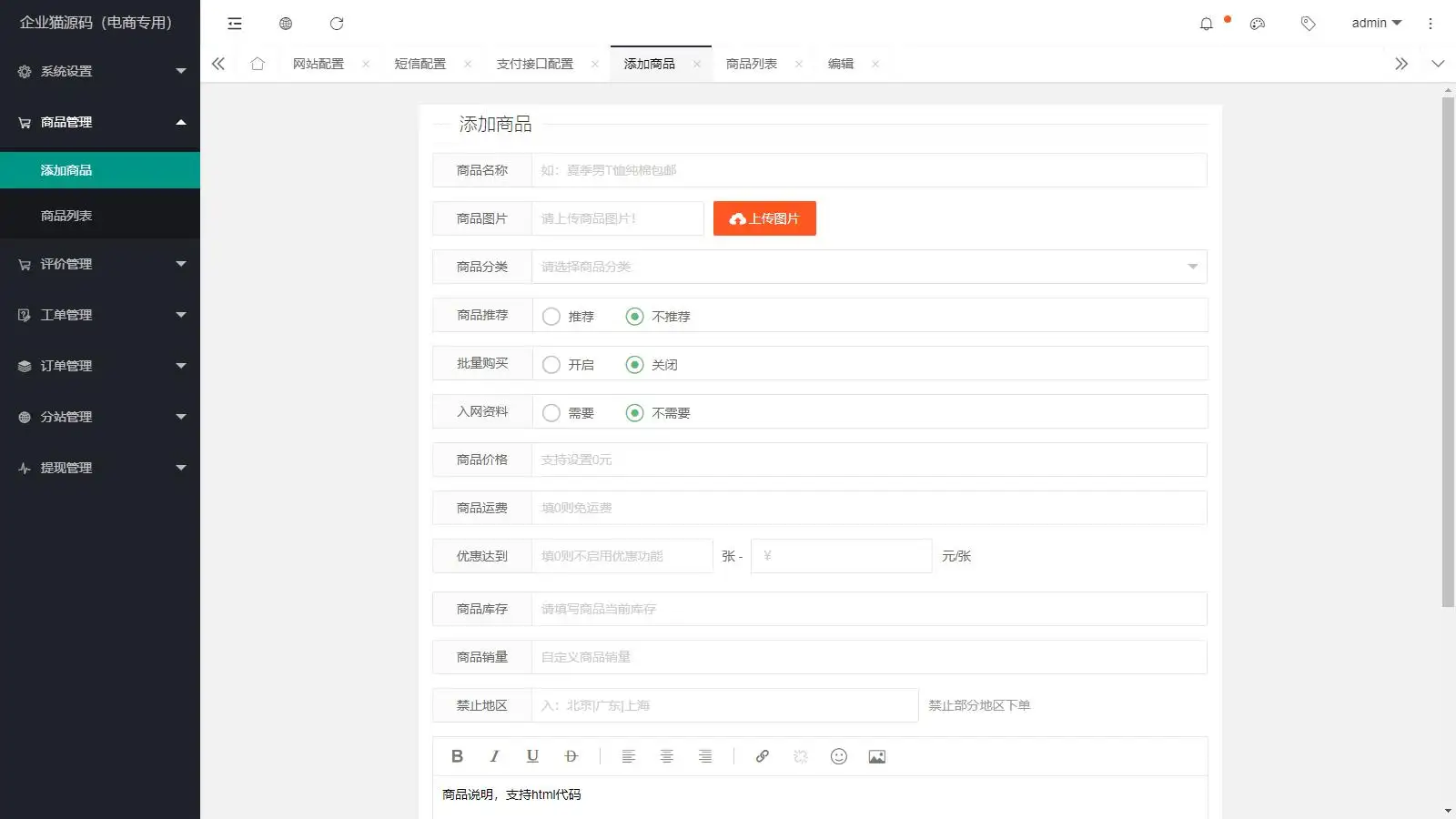 2025全新版本免登录抖音商城系统/H5商城源码/抖音快手引流商城直播带货商城手机商城快捷购物商城/已对接易支付