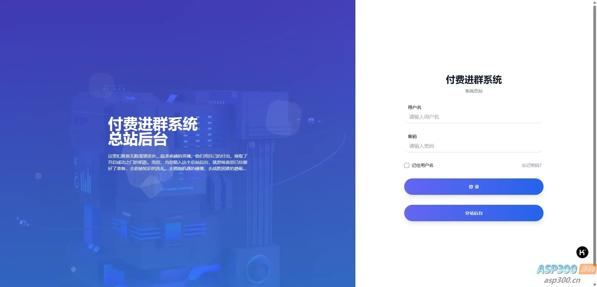 付费进群5.2VIP版  互站卖999元-钱老源码网