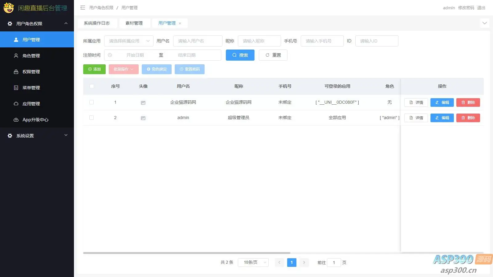 免服务器开发自己的直播盒子-钱老源码网