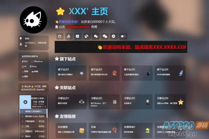 精美导航引导页HTML源码 自适应手机/电脑，无后台