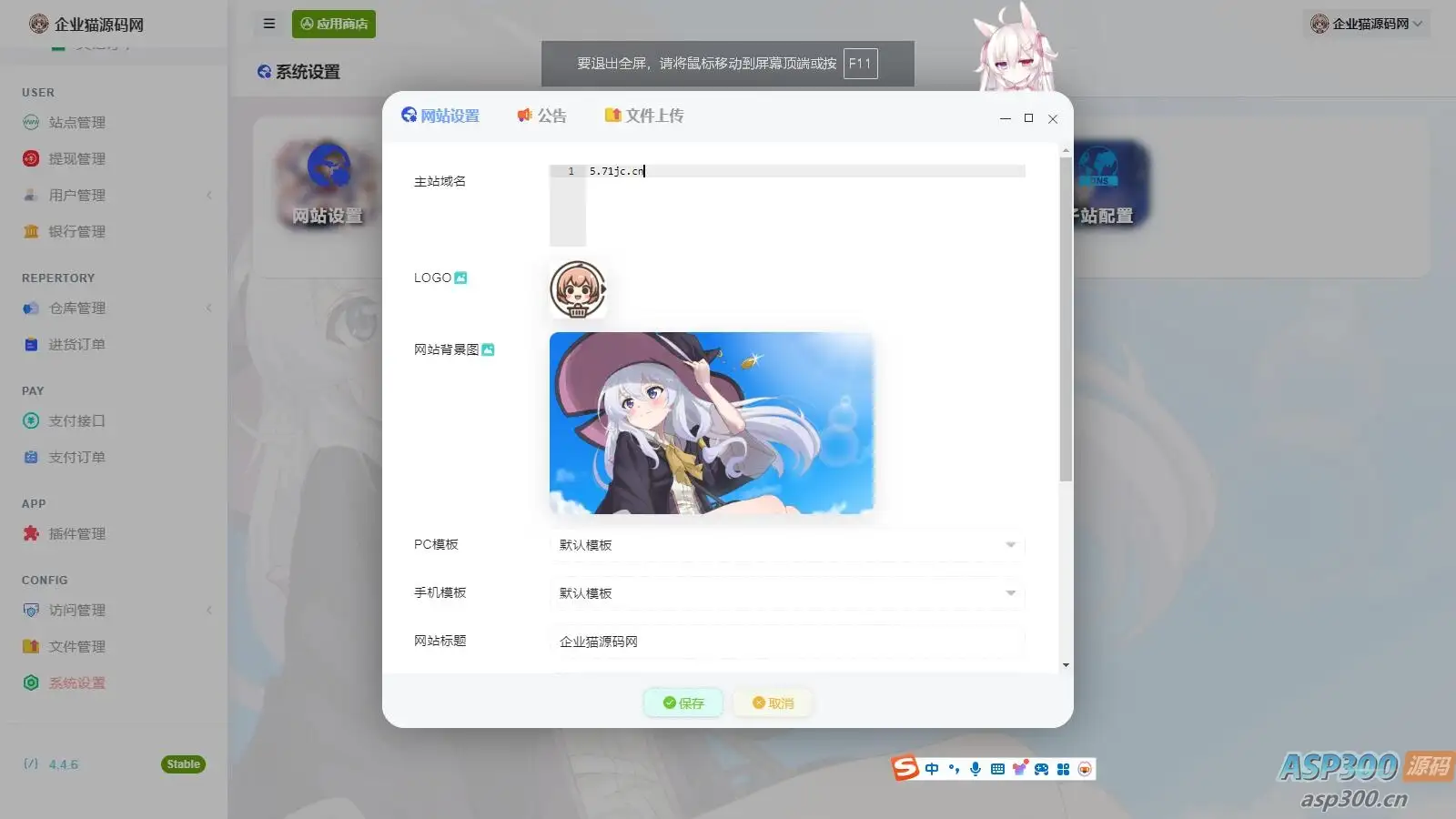 最新全新UI异次元荔枝V4.4.6自动发卡系统源码