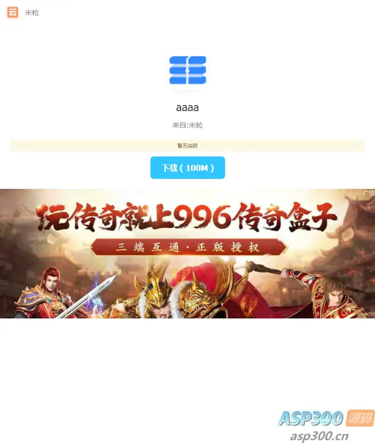 最新仿蓝奏网盘系统源码 附教程