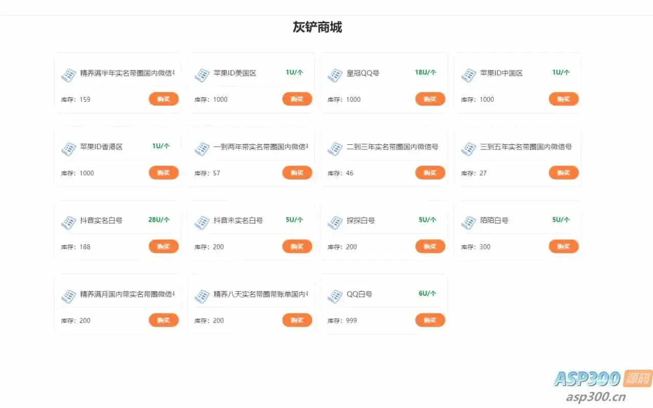 java多签授权商城源码