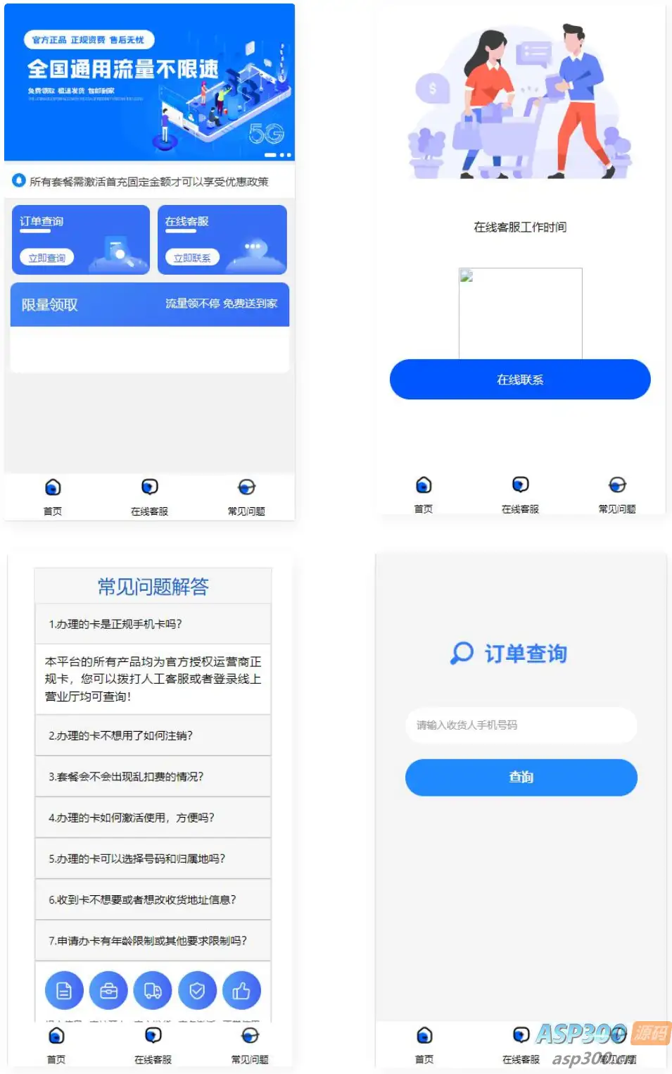 流量卡推广分销网站源码 多功能的号卡推广分销管理系统-钱老源码网