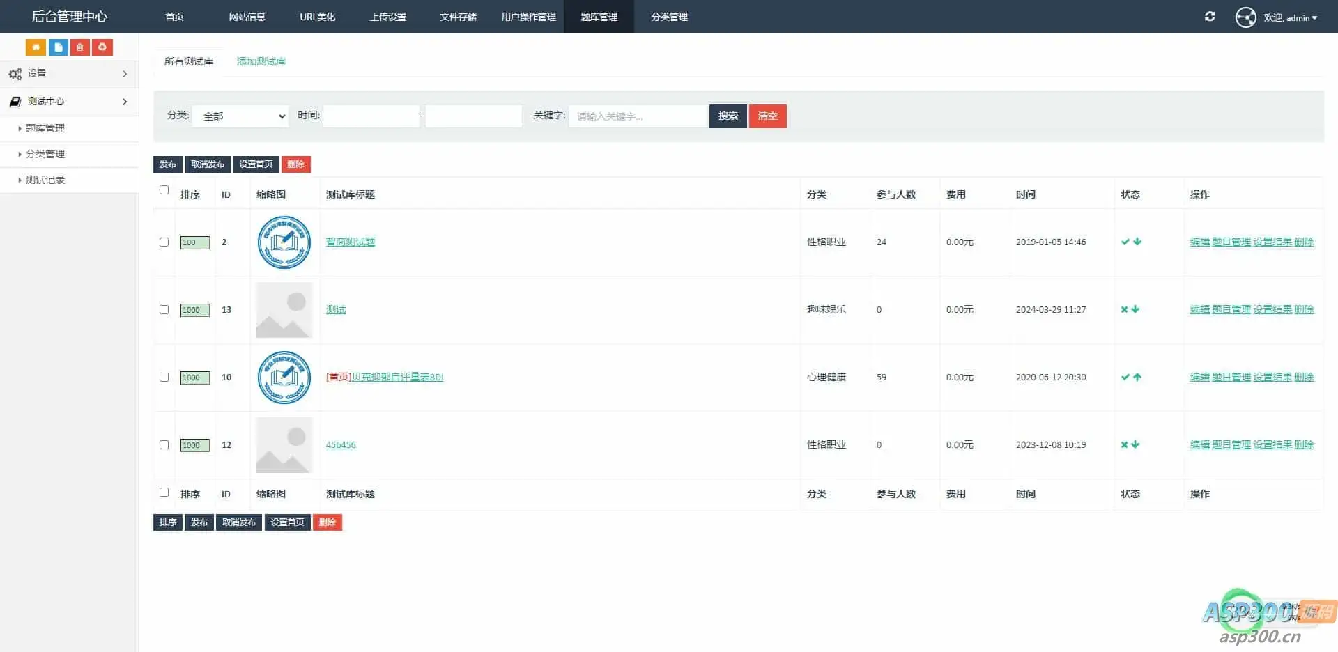 付费心理测试网站源码、心理测试H5变现源码、心理测评网站源码