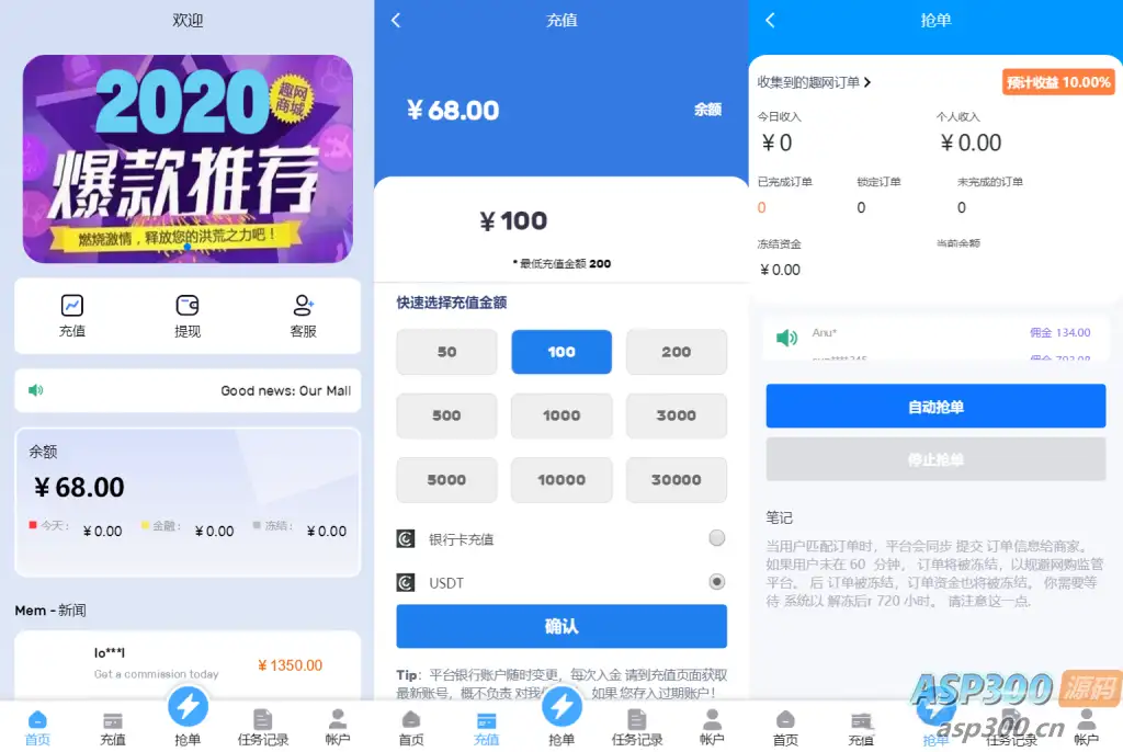 全新多语言海外抢单系统源码+订单自动匹配+支持分组+代理后台-钱老源码网