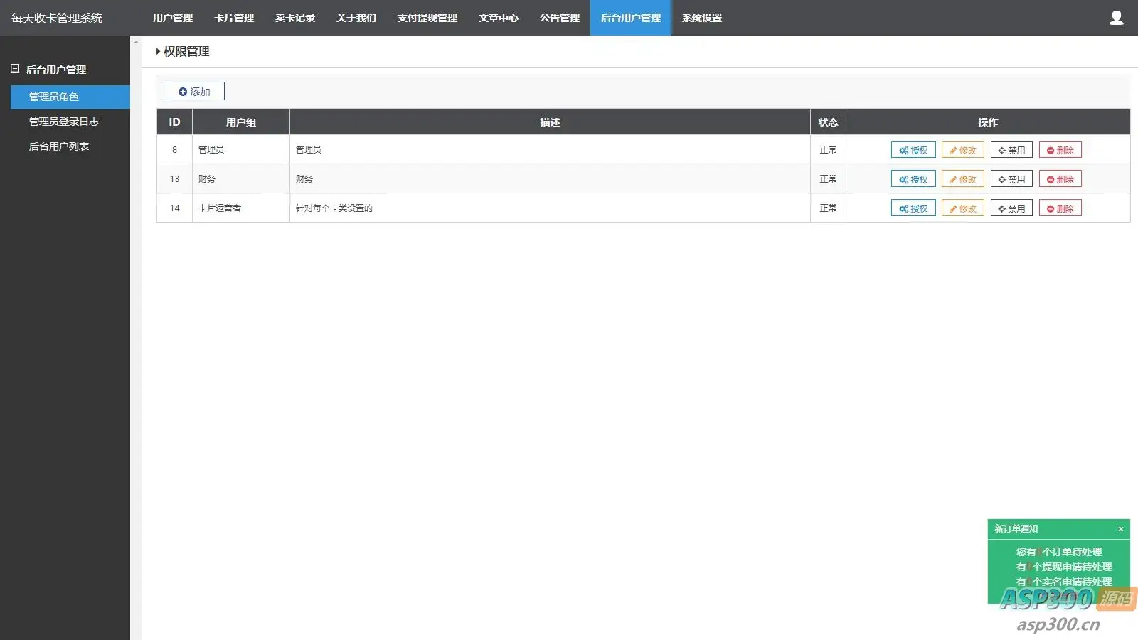 新版运营版收卡网源码ThinkPHP收卡系统网点卡回收礼品卡电子券兑换二手卡券回收站源码