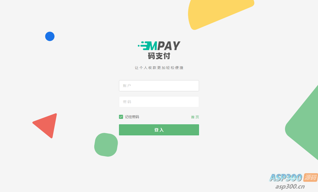 thinkphp框架开发的码支付mpay源码