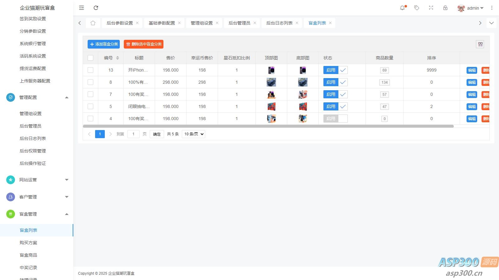 V3盲盒系统已经测试完美运行，价值几千带教程