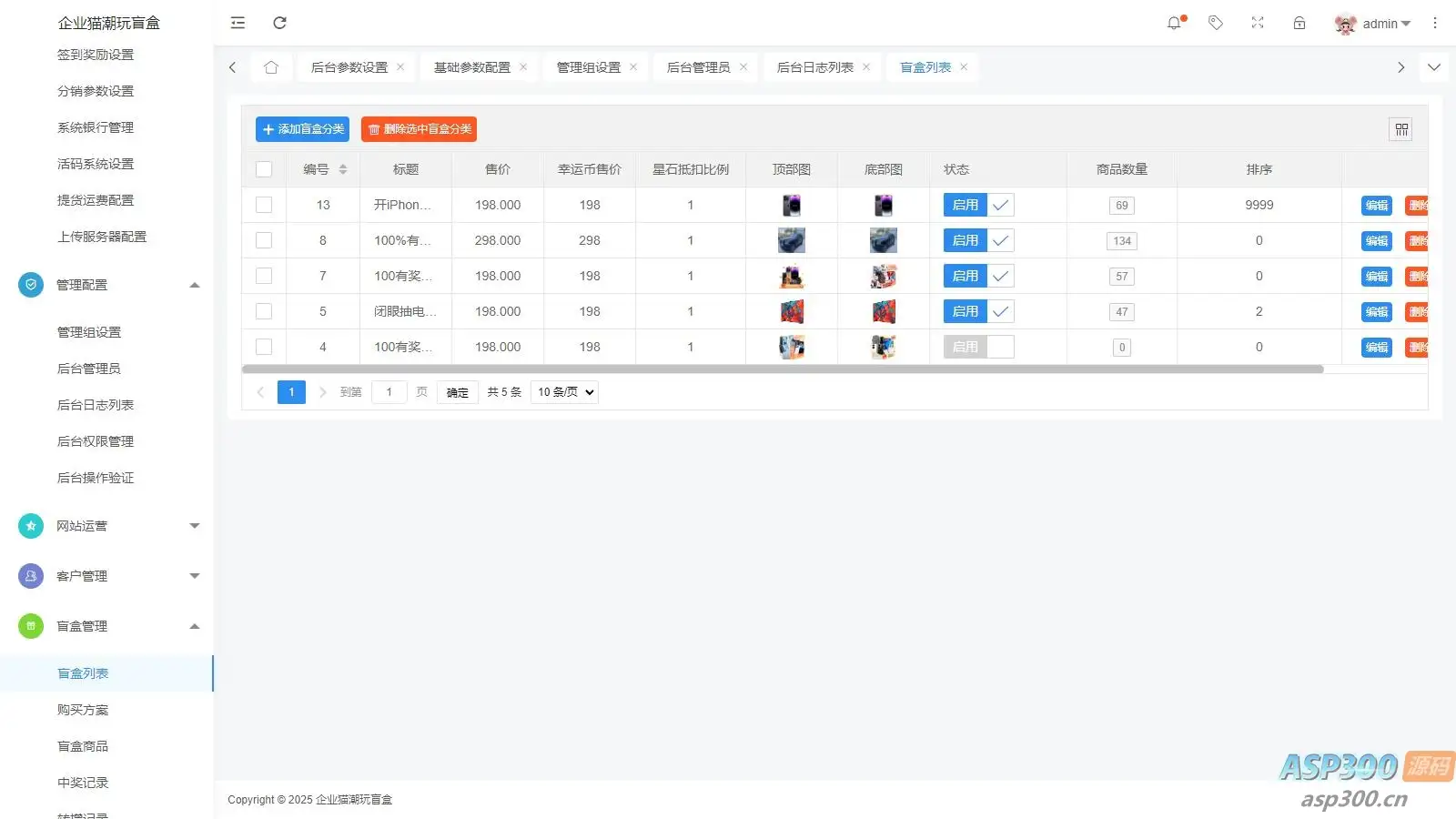 V3盲盒系统已经测试完美运行，价值几千带教程