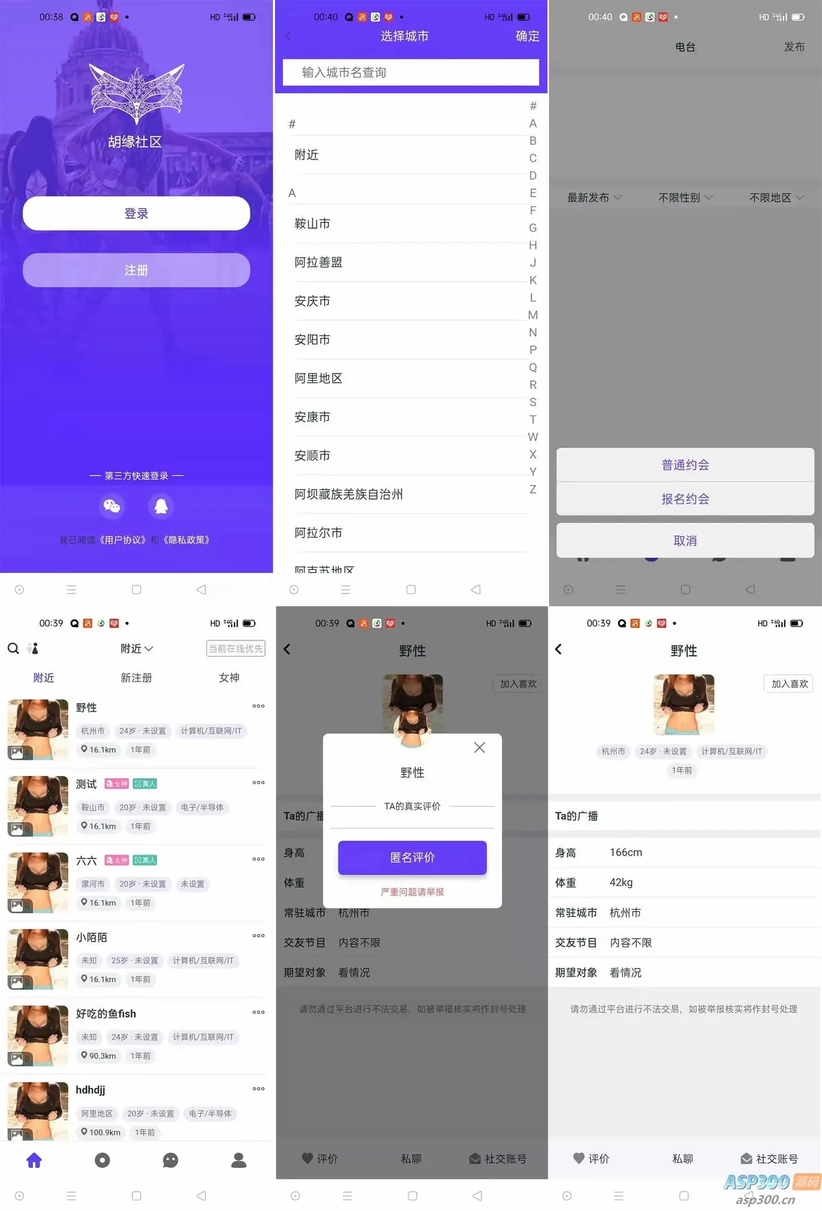 某站价值3000的仿SOUL社交友附近人婚恋约仿陌陌APP源码系统-钱老源码网