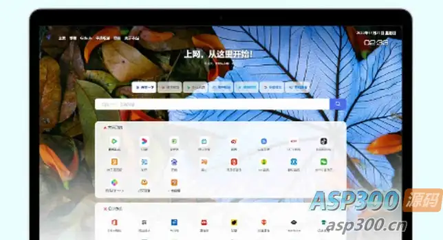 易航网址导航系统V2.45完美去授权版-钱老源码网
