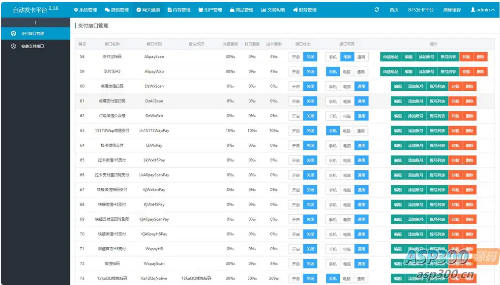 企业发卡系统源码蓝色UI模板+商户+手机端+对接易支付接口版(无需授权)