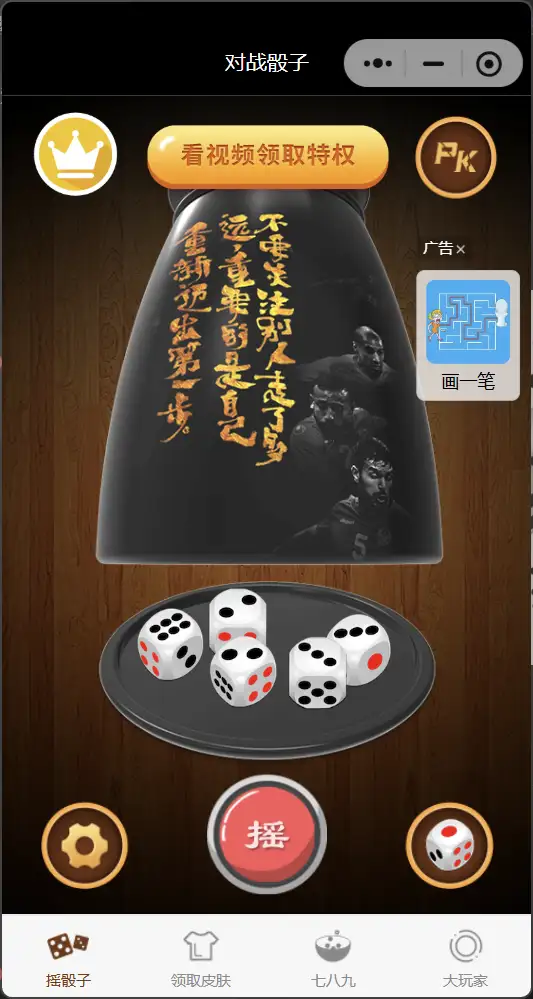 喝酒小程序神器流量主修复头像源码