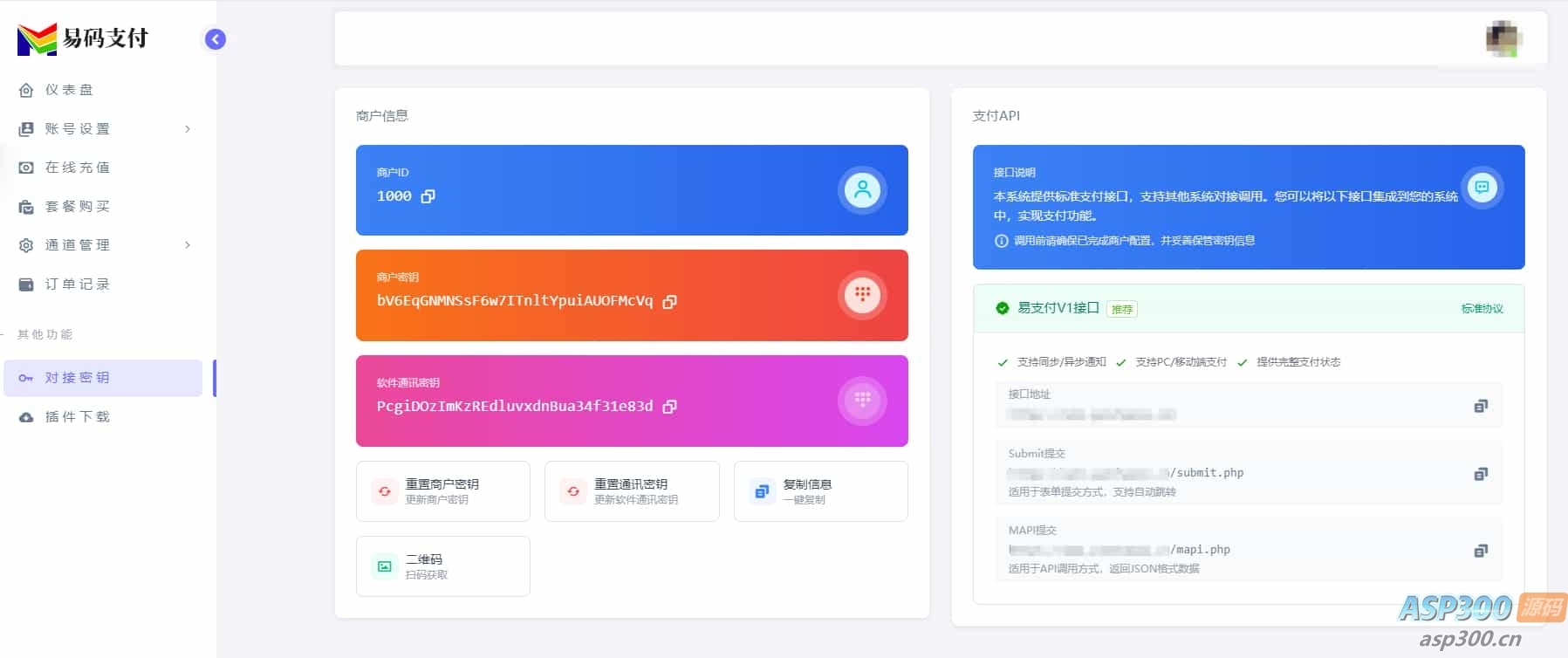 源支付YPayV1.8.3 SePay码支付MPay易支付Epay开源源码