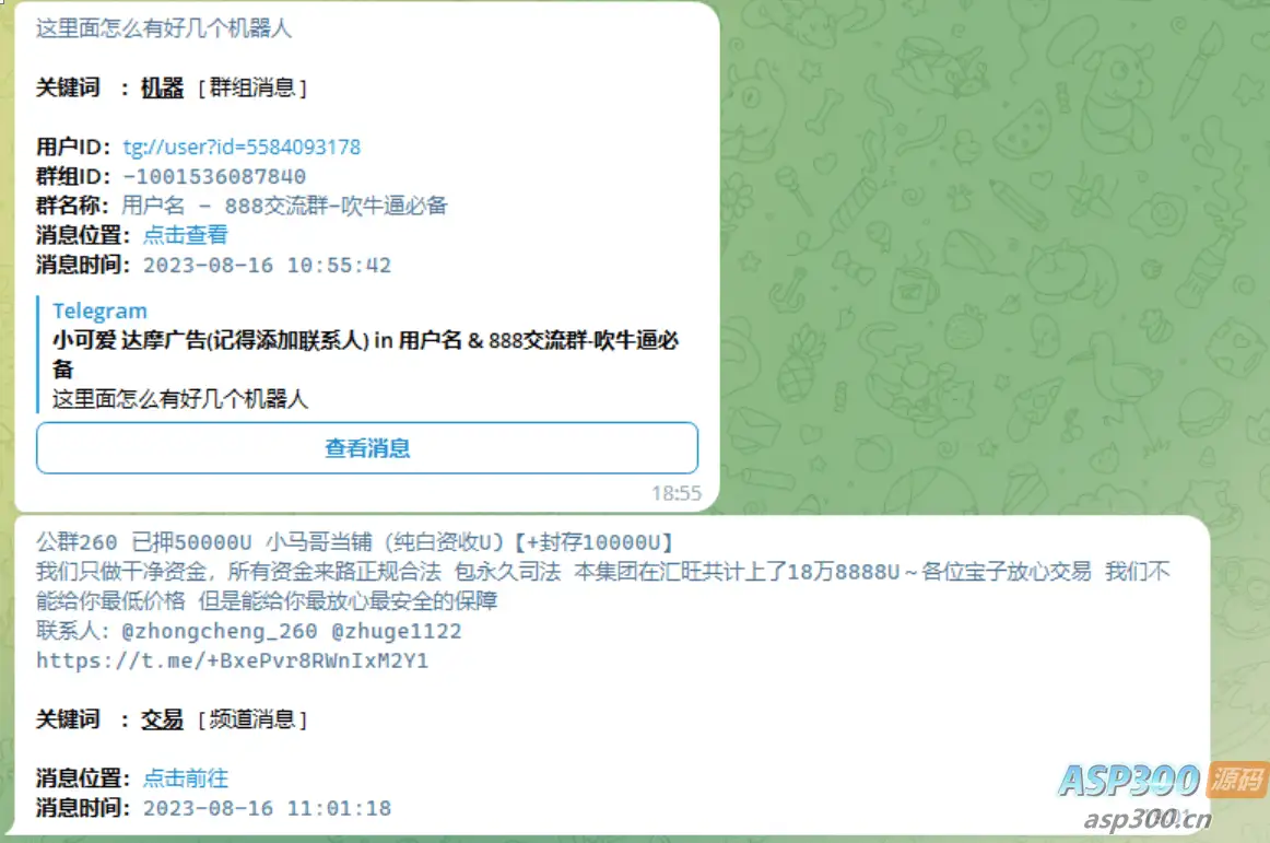 关键词监听机器人 TG电报群消息 监听机器人源码(普号)关键词监控支持人工实时监听-钱老源码网