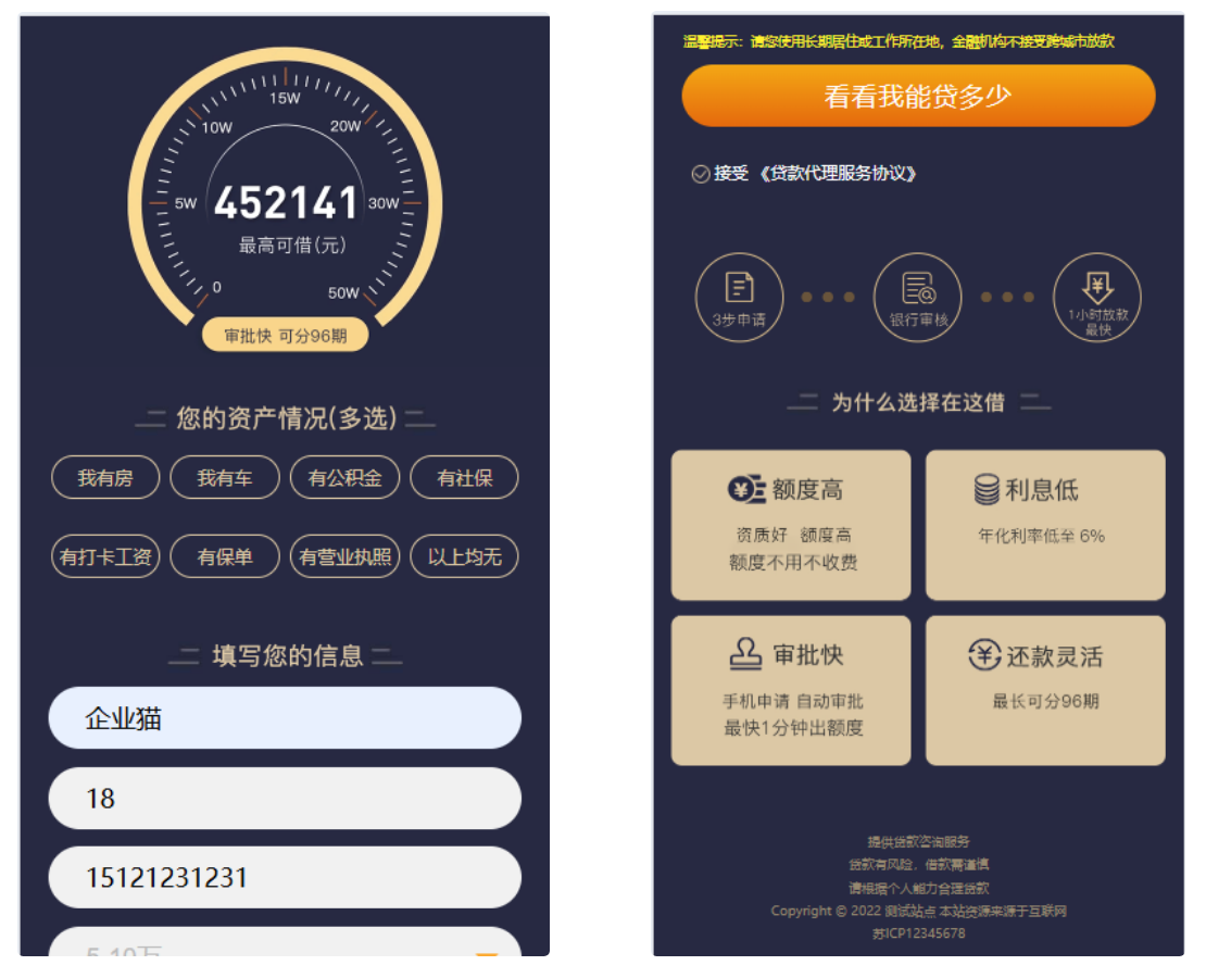 pbootcms金融类落地页网站模板 单页金融网站源码-钱老源码网