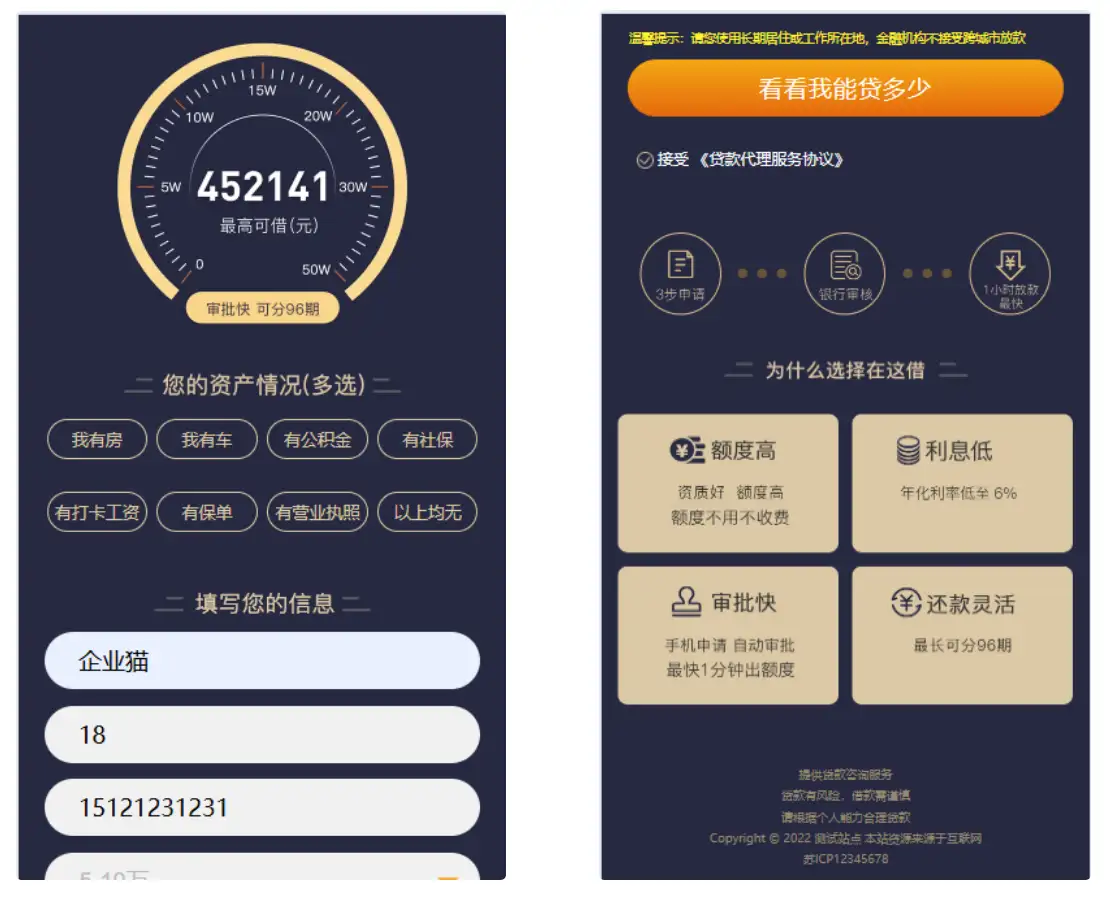 pbootcms金融类落地页网站模板 单页金融网站源码-钱老源码网