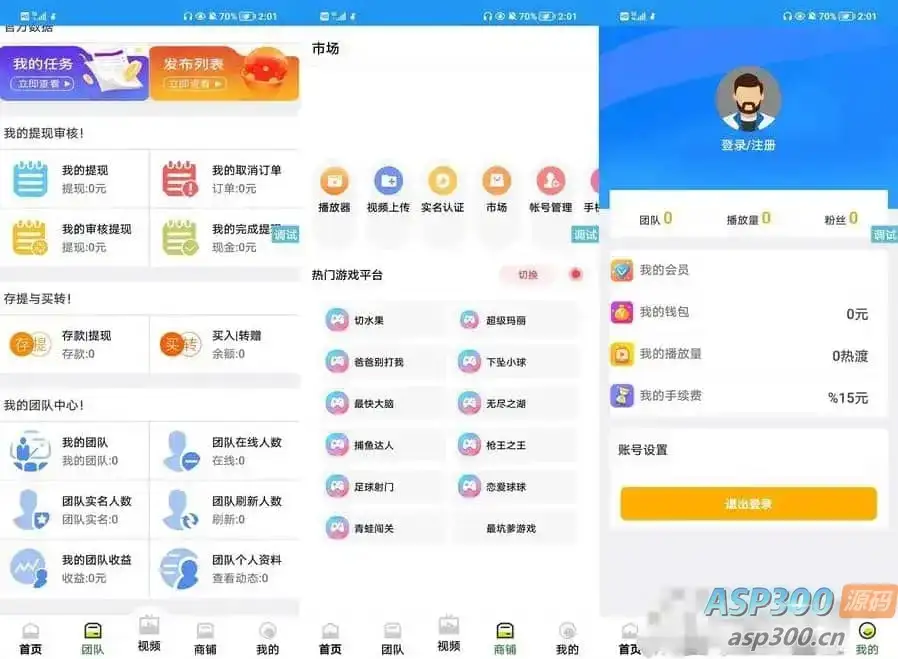 【IAPP源码】最新热门的短视频平台源码，提供头条短视频UI界面-钱老源码网
