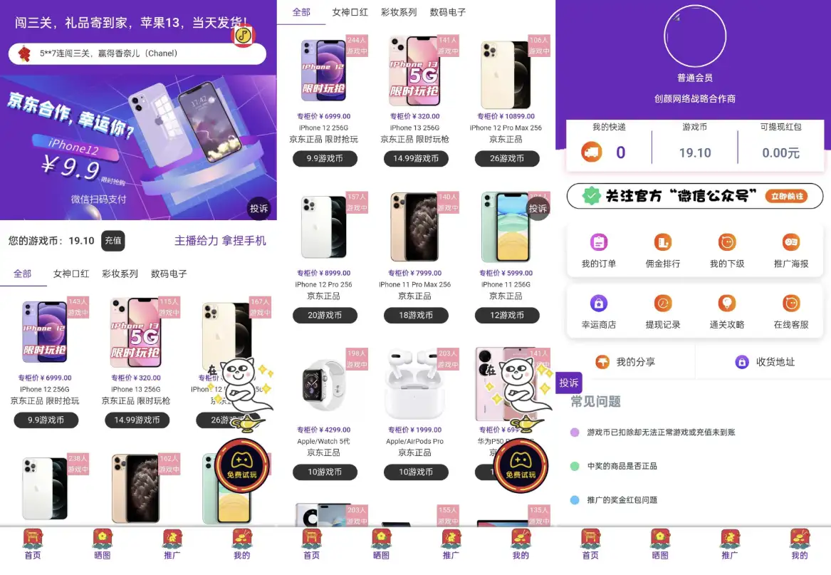 修复版运营级新ui口红机源码-钱老源码网