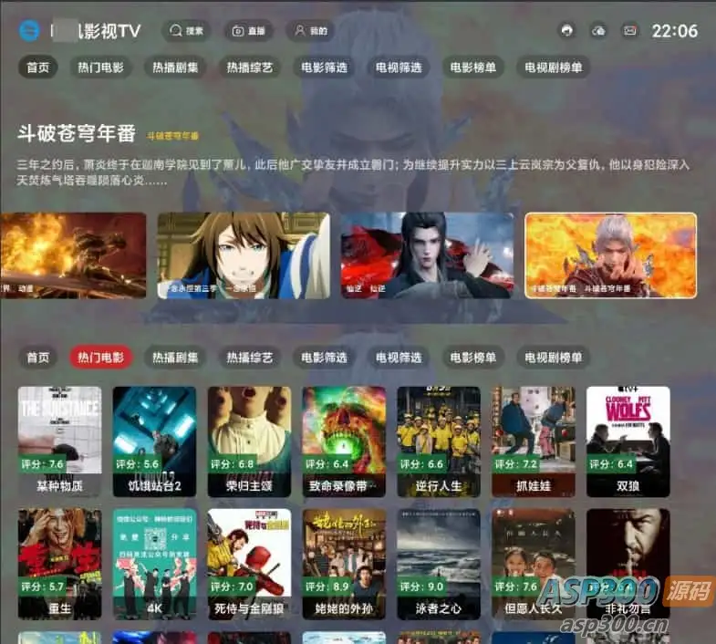 绿豆BOX UI8版：反编译版六个全新UI+最新后台直播管理源码